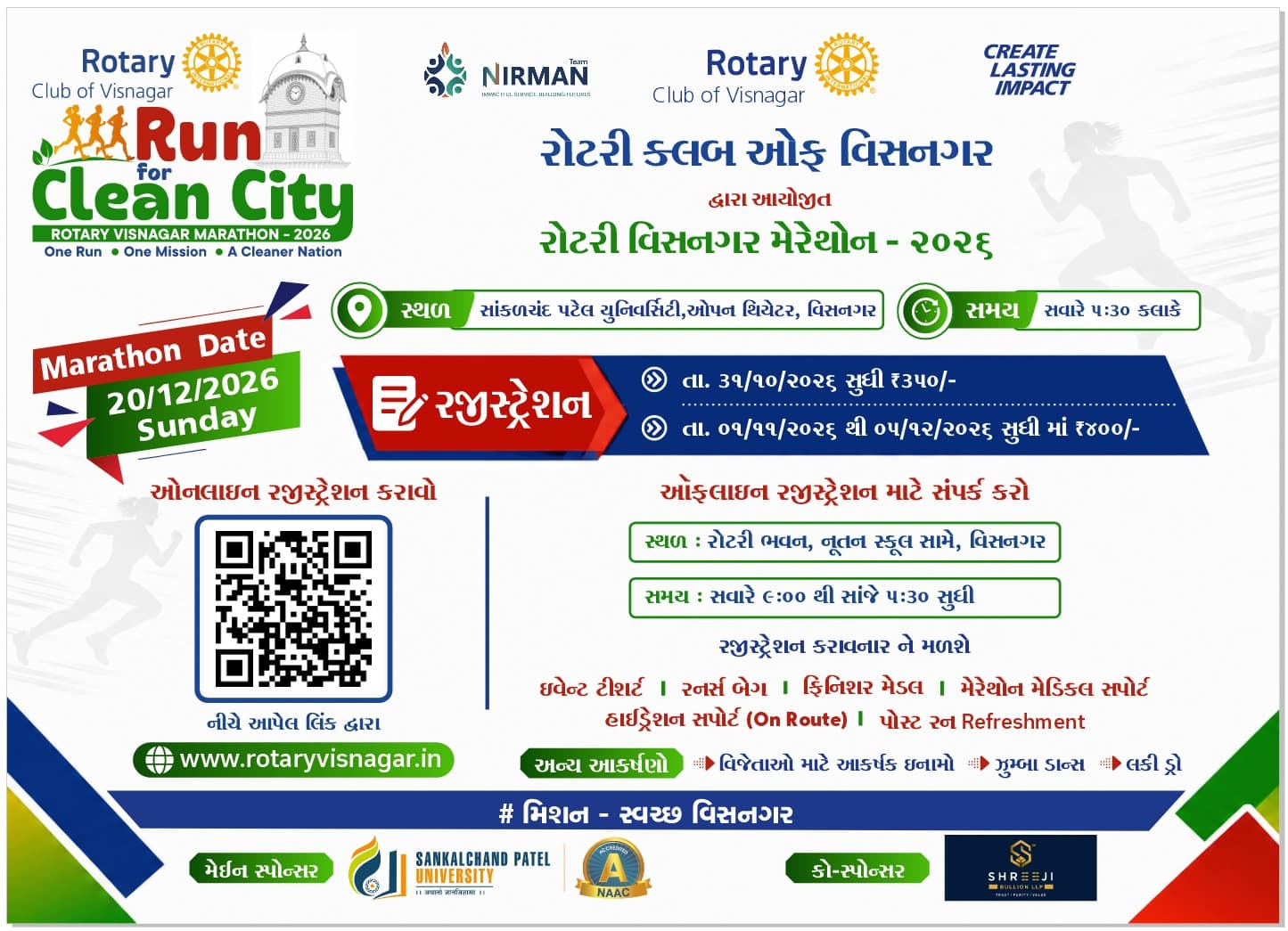 Rotary Visnagar Marathon 2026 — Run for Clean City poster